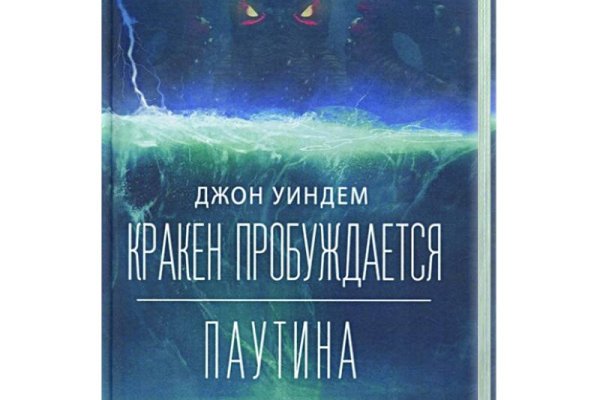 Линк кракена