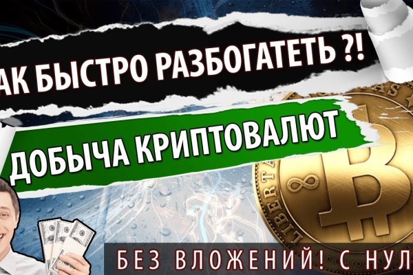 Кракен наркокортель