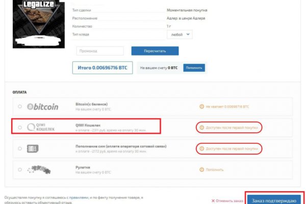 Обменники на гидре перевод на альфа банк